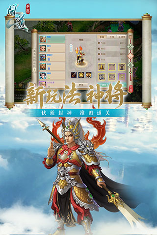 问道华为版2