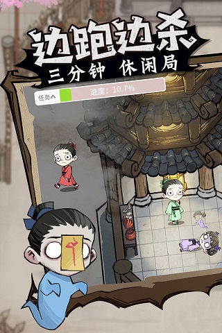 狼人杀变态版4