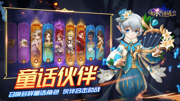 有杀气童话2vivo版本4