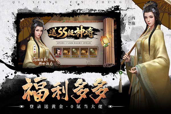 七雄纷争传奇版5