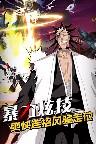 无限纷争破解版5