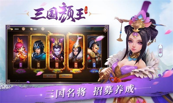 三国如龙传变态版5