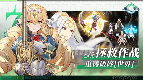 第七史诗华为版4