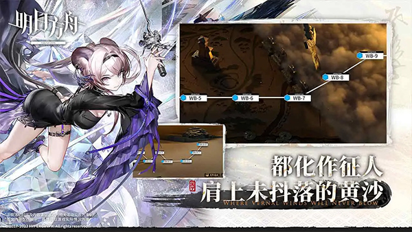 明日方舟手游官方正版2