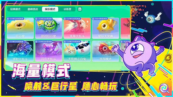 球球大作战最新版20232