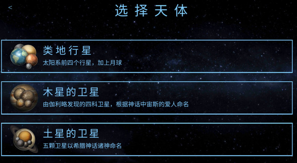 太空殖民地中文版3
