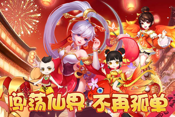幻灵修仙传官方正版1