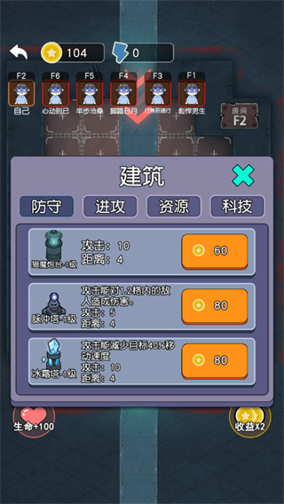 攻守兼备小游戏免广告版1