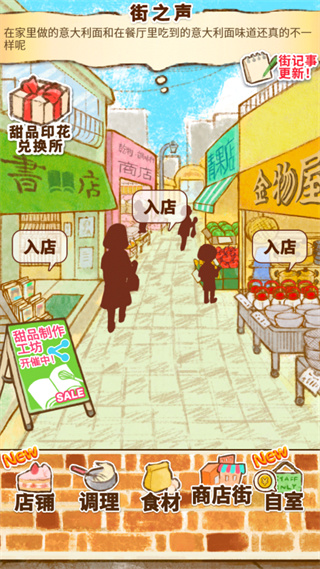 洋果子店2023最新版5