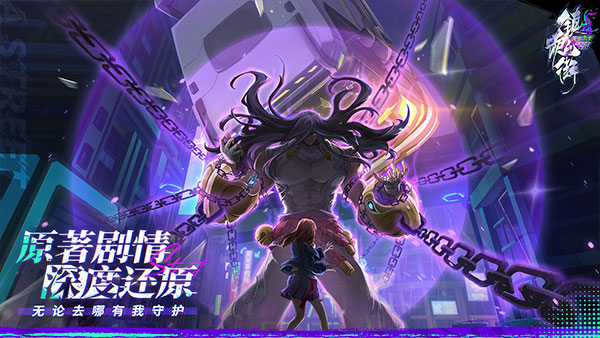 镇魂街天生为王oppo版1