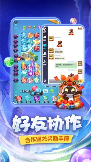 球球英雄破解版2023最新版4