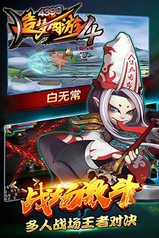造梦西游4变态版4