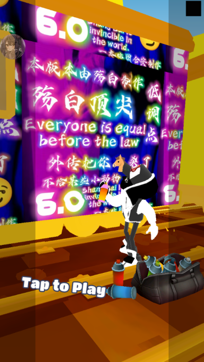 地铁跑酷殇白6.0版5