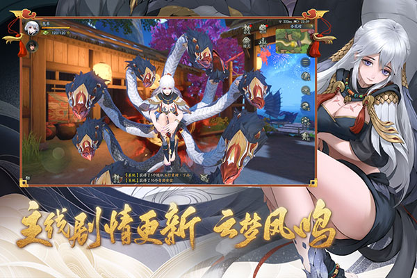 神都夜行录无限勾玉版3