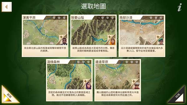 反叛公司官方正版1