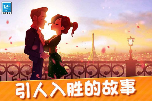 顶级厨师游戏最新版1