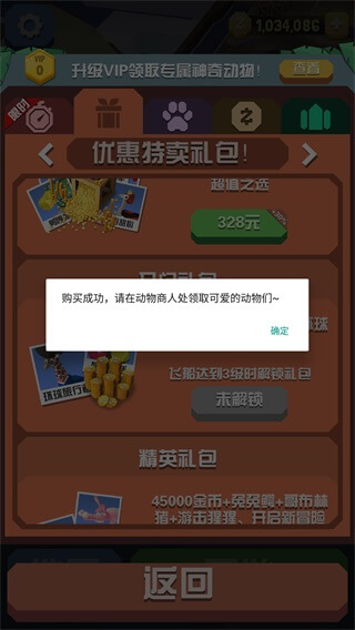 疯狂动物园破解版2023最新版1