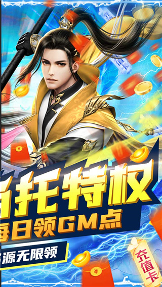 武动九天GM版5