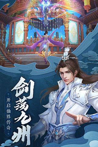 御剑决1