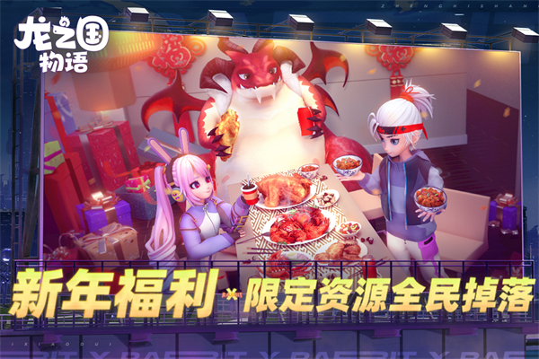 龙之国物语九游版2