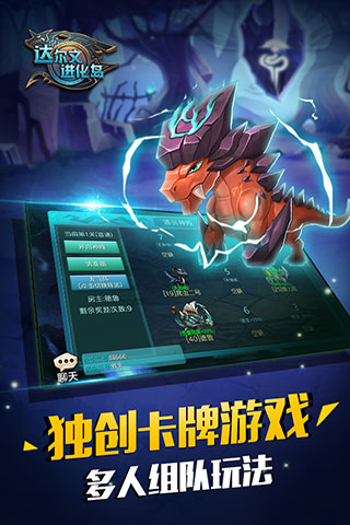 达尔文进化岛九游版4