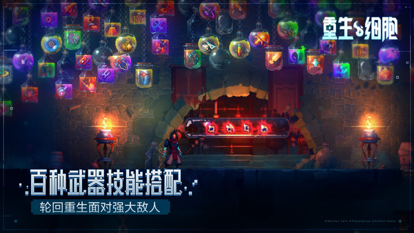 重生细胞破解版永久免费内购游戏3