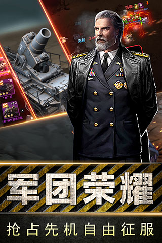 全民指挥官破解版3