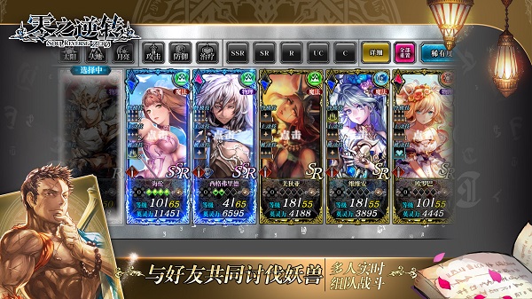 零之逆转九游版1