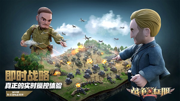 战争与征服破解版3