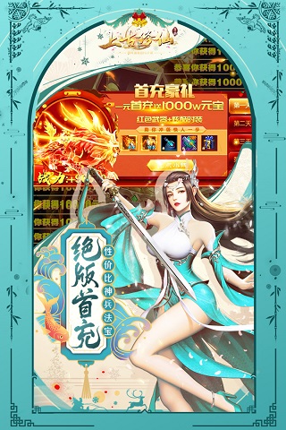 上古修仙华为版2