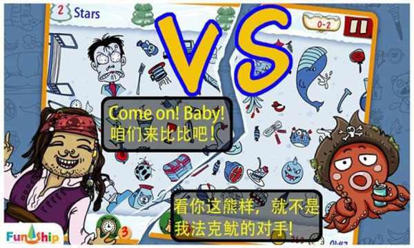 找你妹游戏官方版5