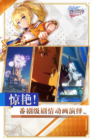 终焉誓约3