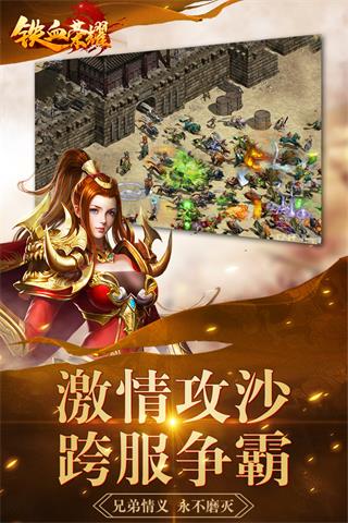 铁血荣耀1