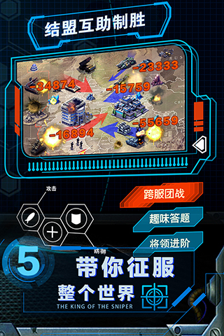 战争时刻九游版1