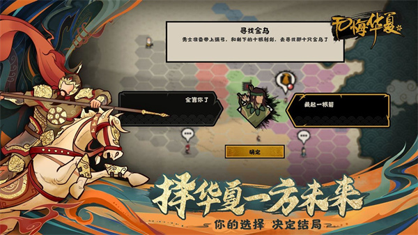 无悔华夏内测版2