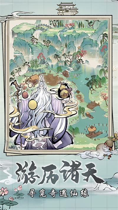 梦入云山华为版3
