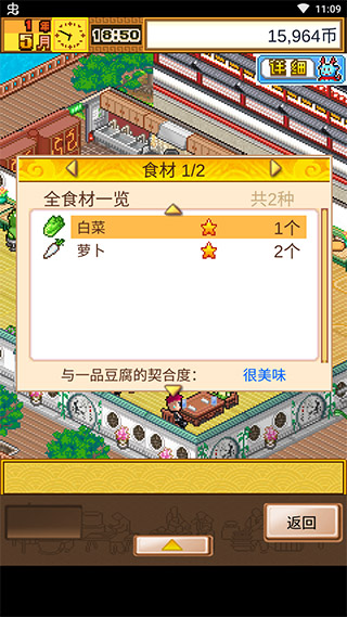 舌尖上的美食梦3