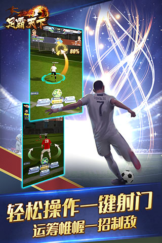 足霸天下变态版5