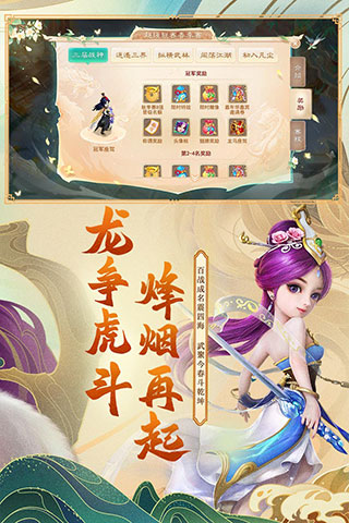 大话西游内购破解版4
