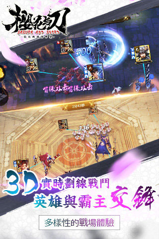 大战国樱花与刀5