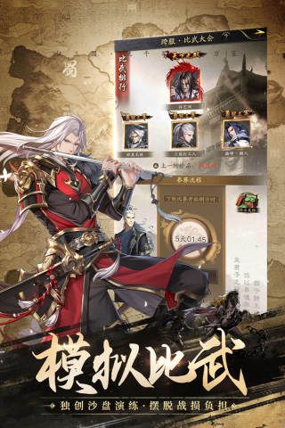 神将三国九游版5