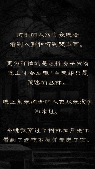 怨宅破解版3