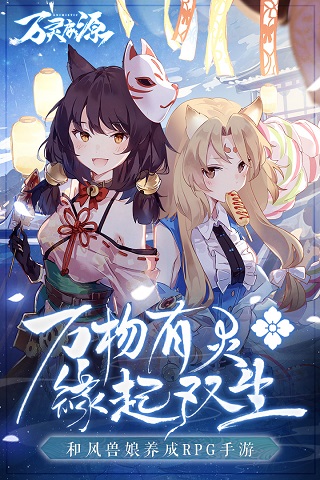 万灵启源GM版5