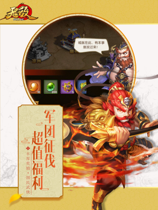 无敌OL2