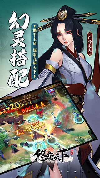 悠唐天下破解版4