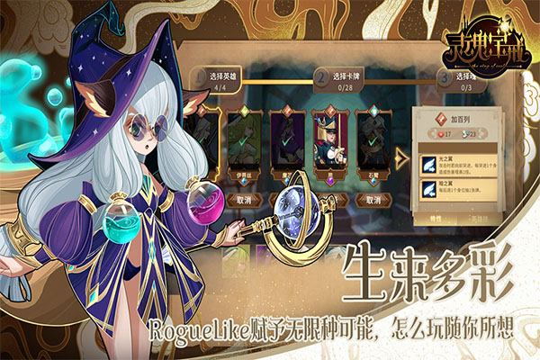 灵魂宝戒破解版2