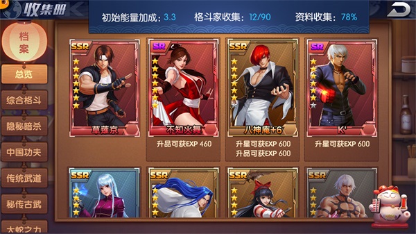 拳魂觉醒GM版4