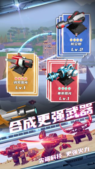 终极要塞破解版3