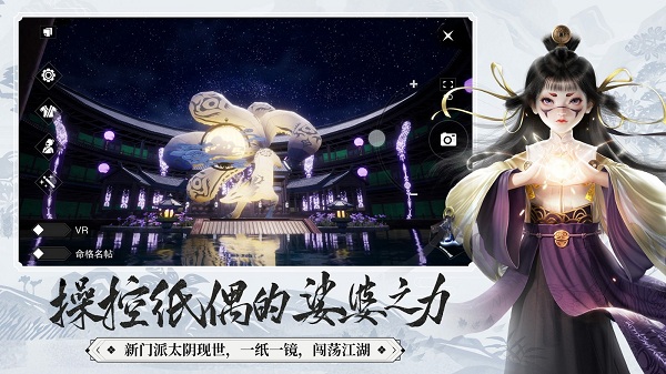一梦江湖官方版4