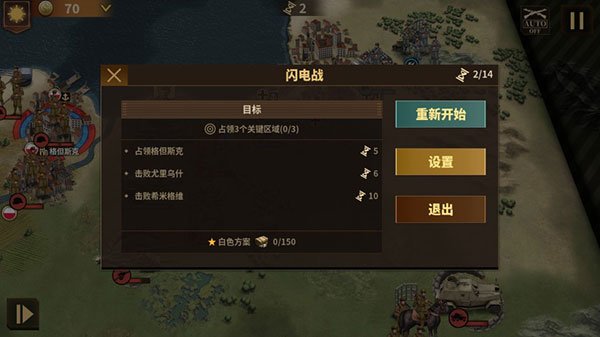 将军的荣耀3最新破解版20235